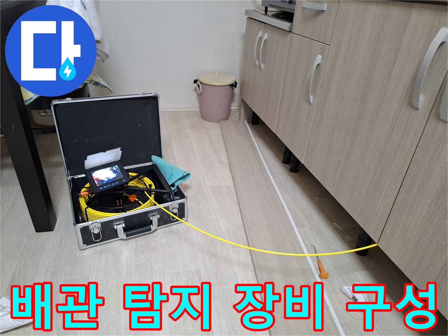 가스 탐지 호스와 모니터가 포함된 전문 장비 케이스