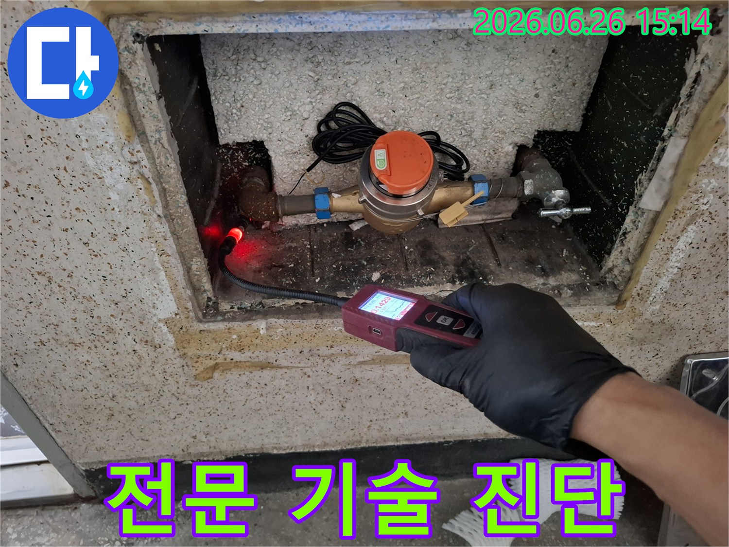 전문가가-누수-탐지-장비와-전문-기술로-수도-계량기-주변의-배관-누수를-완벽하게-진단하는-모습입니다.