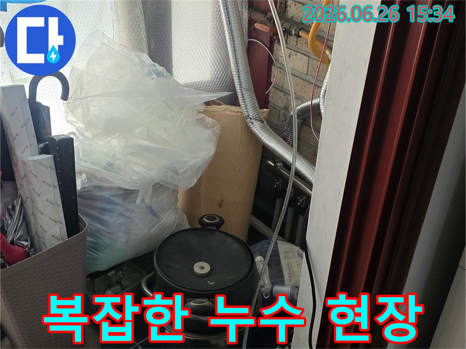 누수 탐지 전문가가-다양한 장비를 활용하여-현장을 분석하고 있습니다.