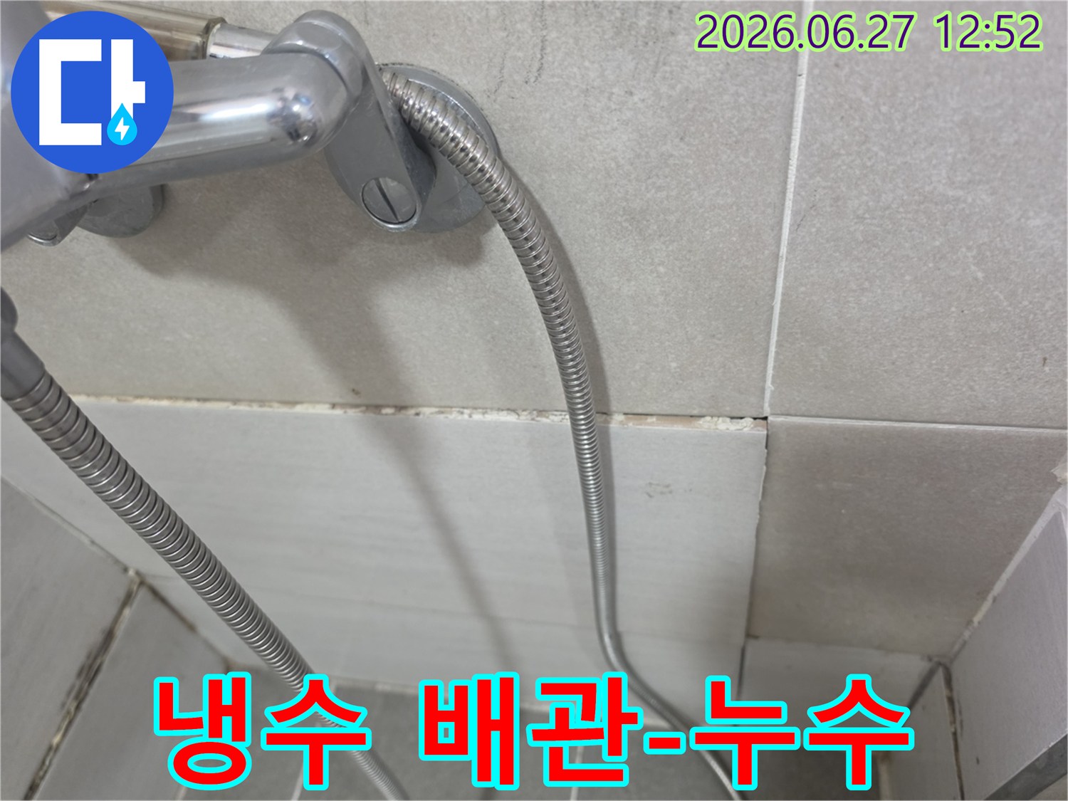 샤워기 수전 연결부 주변 타일 줄눈에 나타난-물기로 인한 곰팡이와 오염 흔적