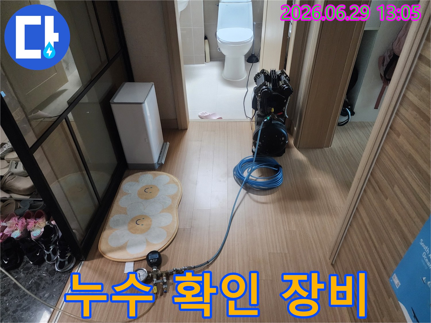 이-사진은-화장실-근처에서-발생한-누수를-정확히-탐지하기-위해-전문-장비를-세팅하는-모습입니다