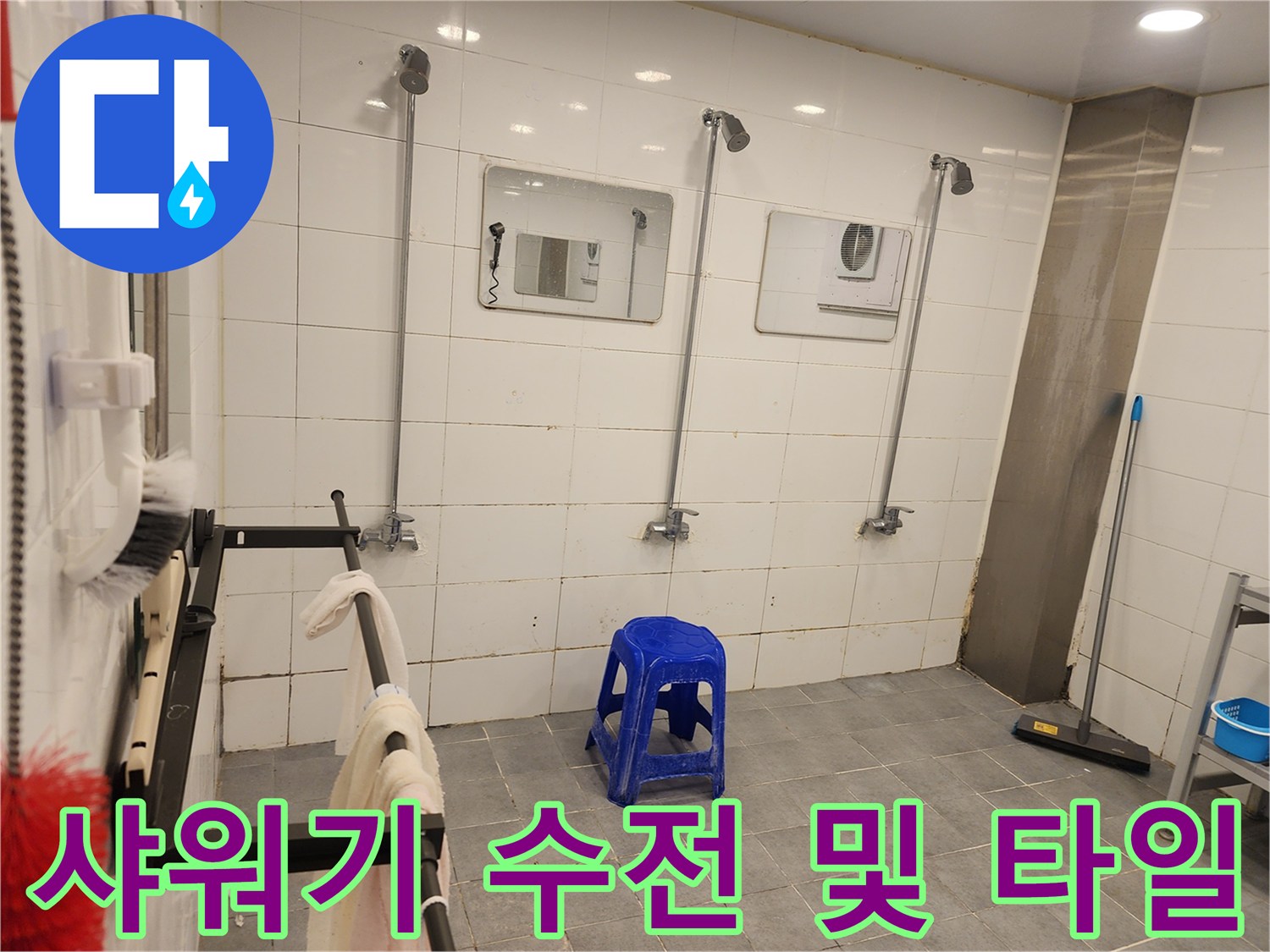 샤워기-수전-및-흰색-타일-벽면