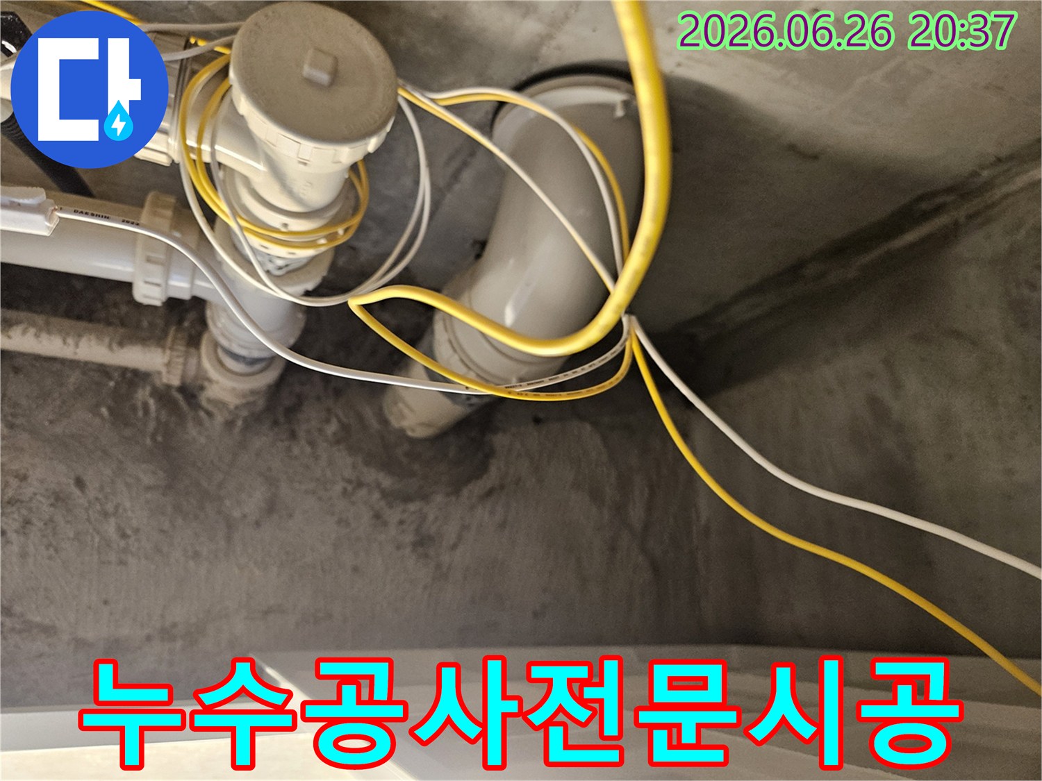 누수-공사를-위해-복잡한-배관과-전선-사이에서-꼼꼼하게-작업하는-모습