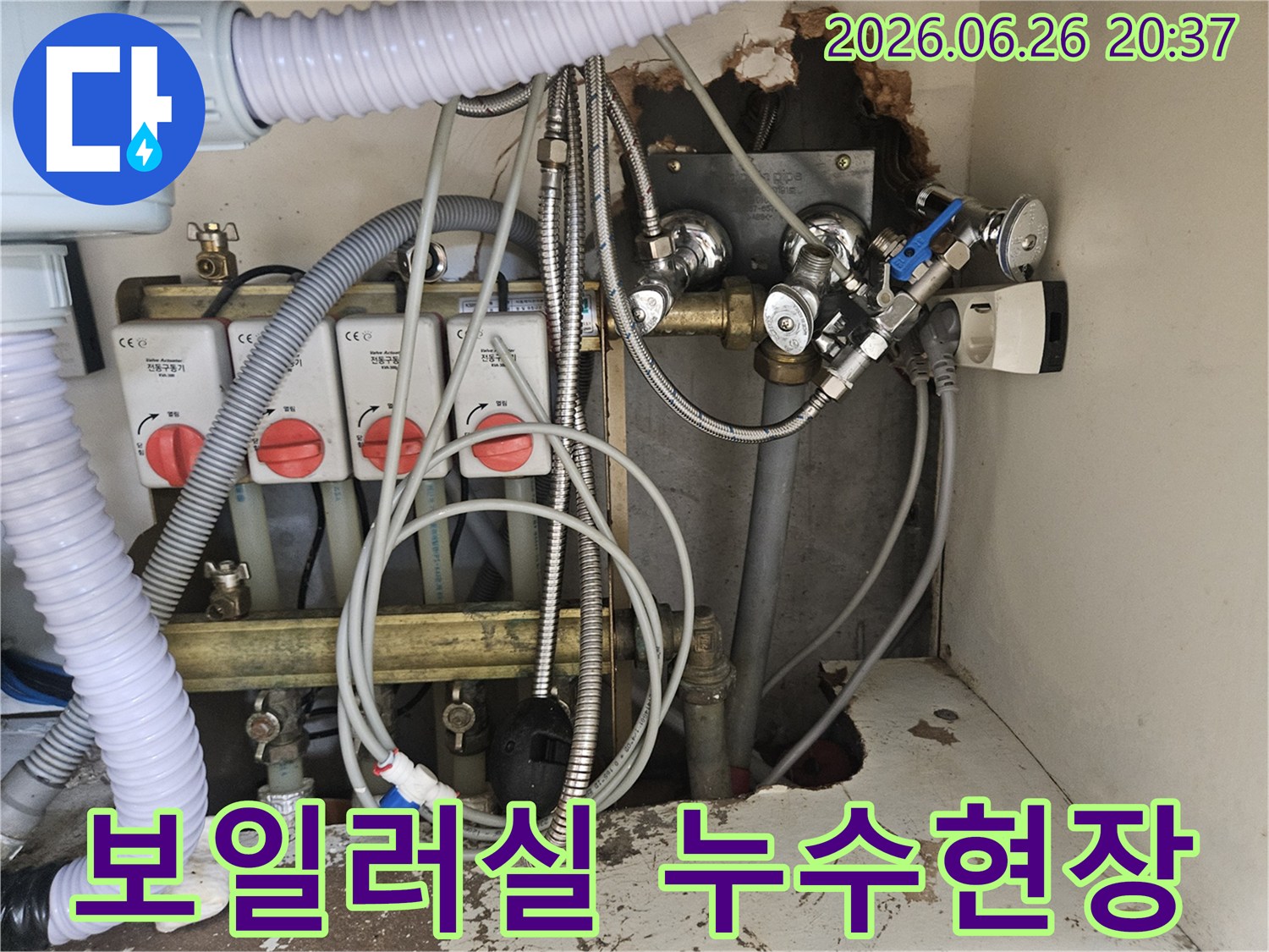 이 이미지는-복잡하게 얽힌-보일러실 배관과-전기 연결부를-보여줍니다-누수 탐지 전-현장 상황을-설명합니다