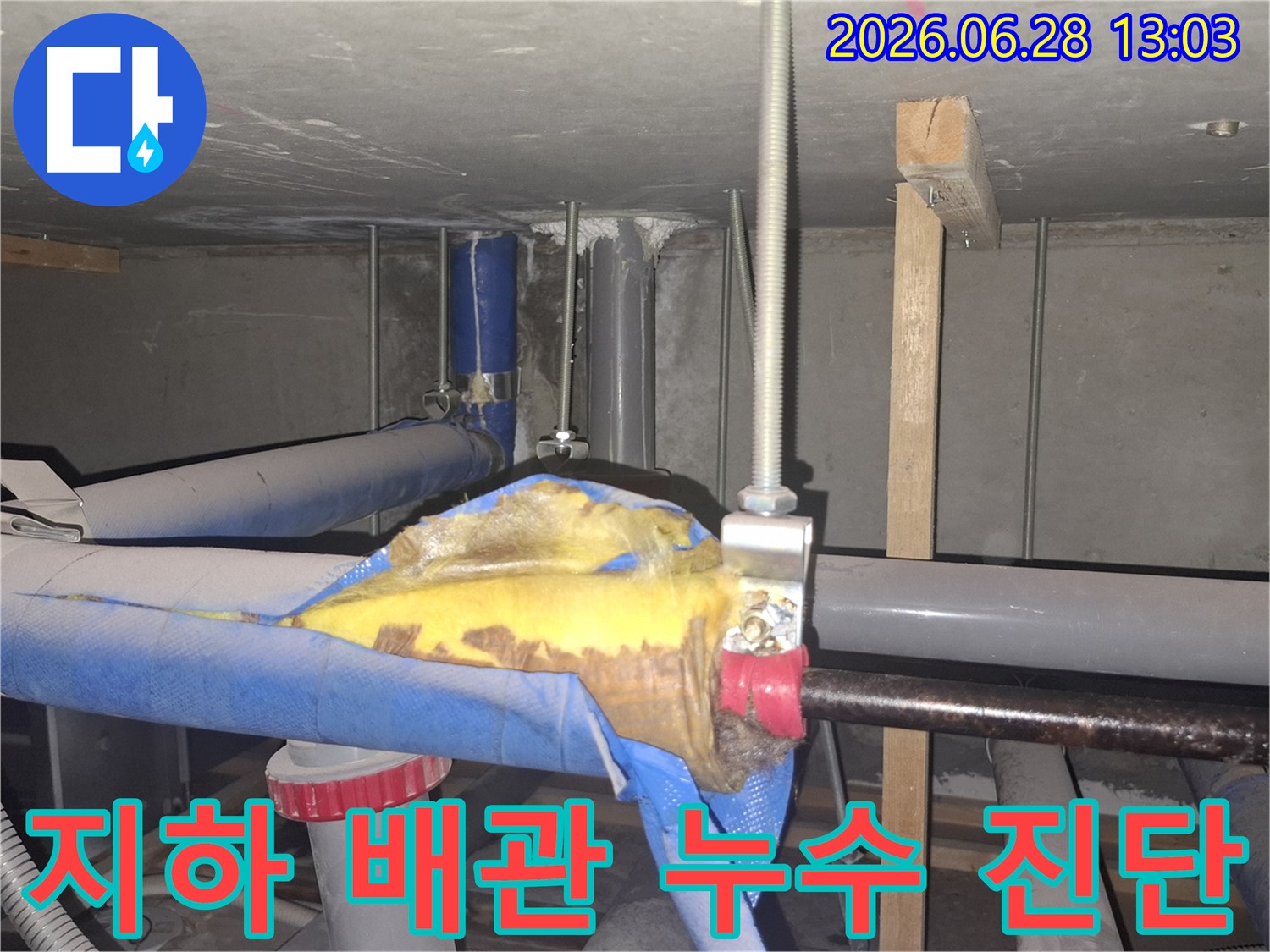 지하-배관-누수-현장에서-단열재-손상을-점검하고-진단하는-전문가