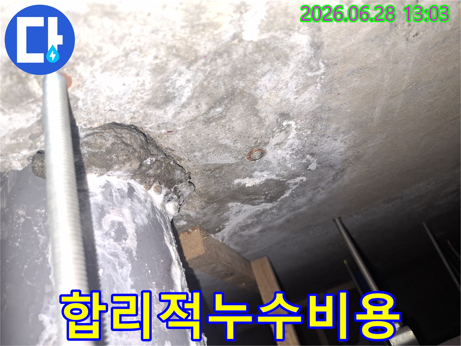 합리적인-누수-비용-백화-현상-관찰-최고의-만족도-제공-노력