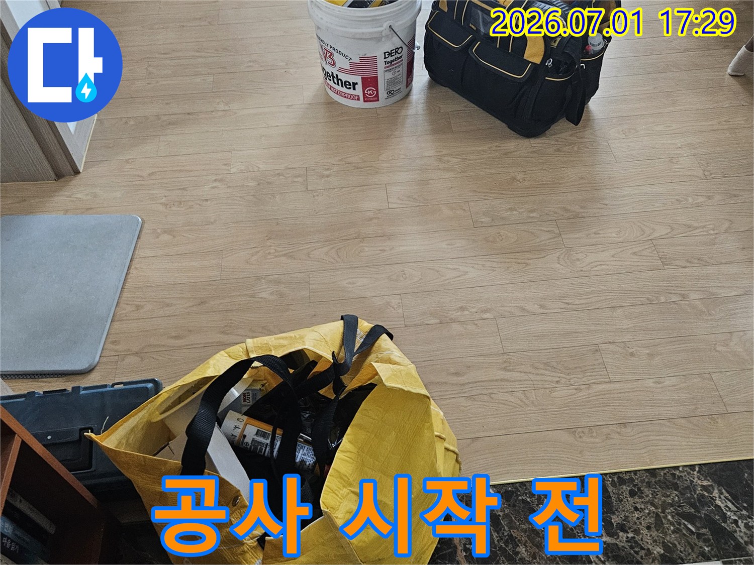 누수-공사-현장에-도착하여-작업-준비를-마치고-본격적인-탐지를-시작하기-직전의-모습