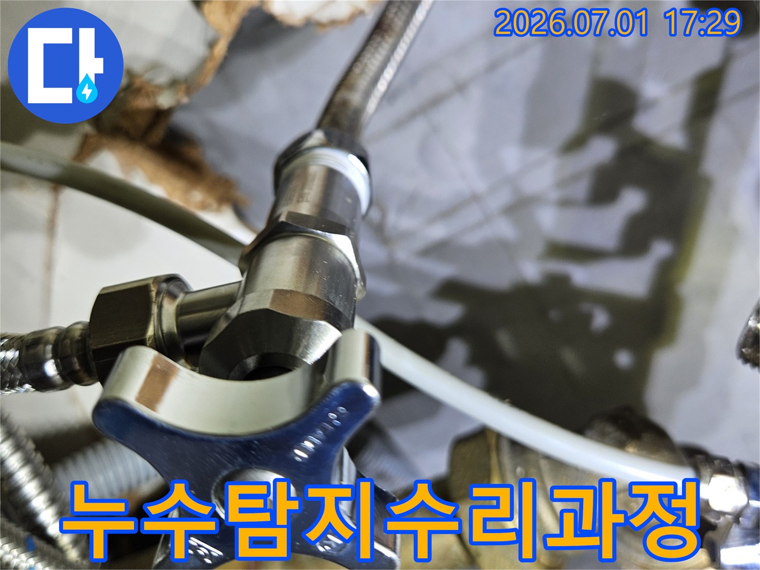 배관-누수-탐지부터-수리까지-전체-과정을-보여주는-현장-사진입니다