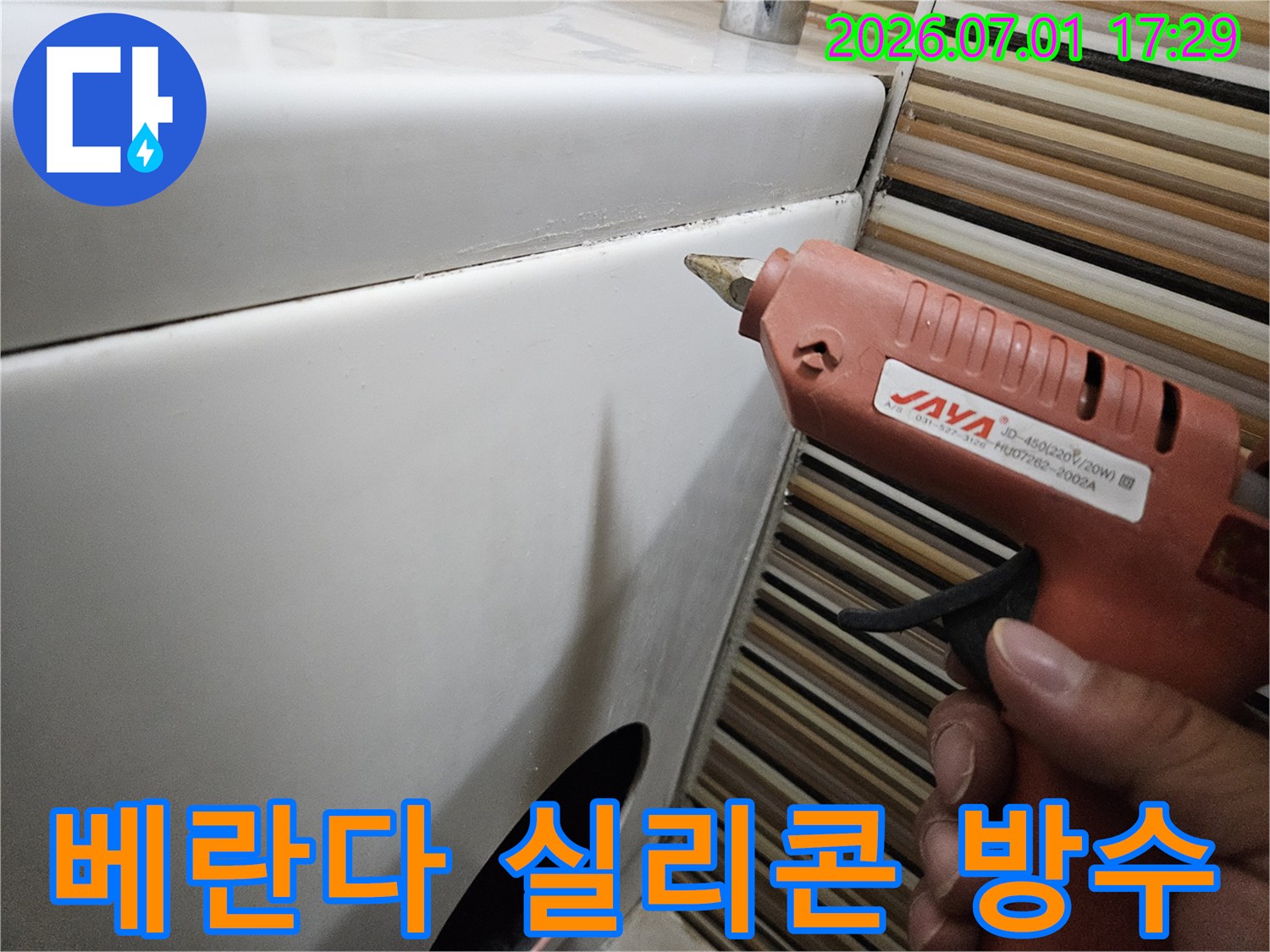 숙련된 엔지니어가-베란다 창틀 주변의-오래된 실리콘을-제거하고-새로운 방수 실리콘으로-틈새를 메우는 작업