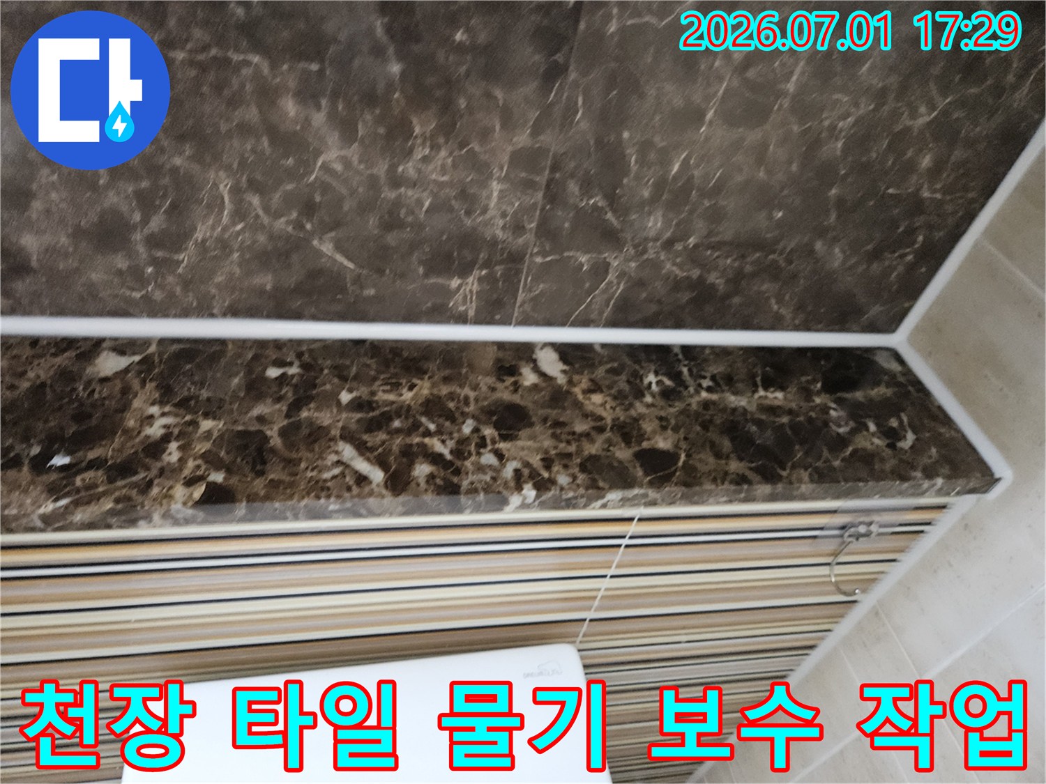 울산 반구동-아파트 화장실 천장-타일에 스며든 물기를-제거하고 보수하는-작업 현장을 촬영한 이미지입니다