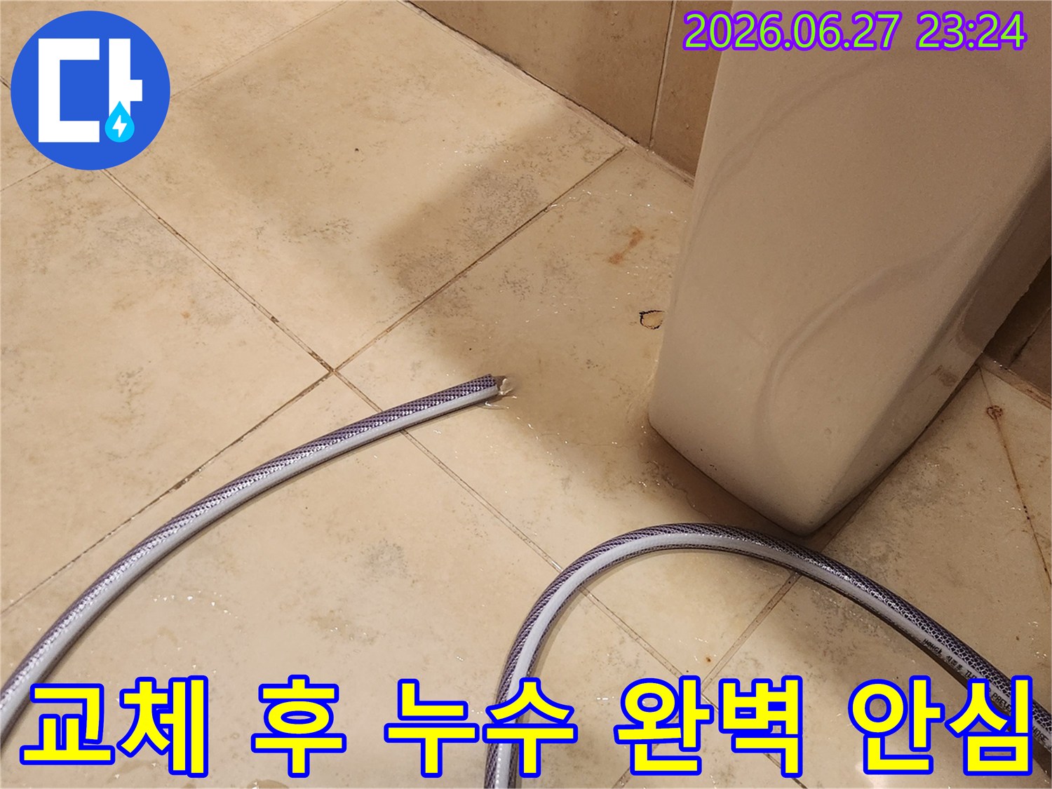 수도꼭지-교체-작업-완료-후-장기적인-문제-발생을-막기-위해-모든-연결-부위를-면밀히-살피는-최종-확인-과정