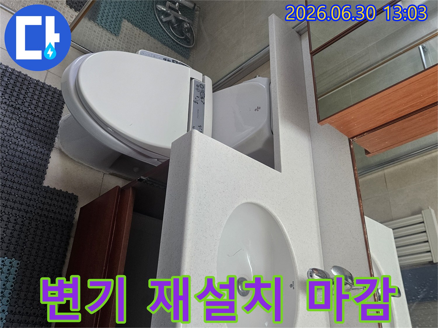 누수 엔지니어가 안양 호계동 아파트 욕실에서 변기 재설치 후 백시멘트 마감 작업을 하는 모습