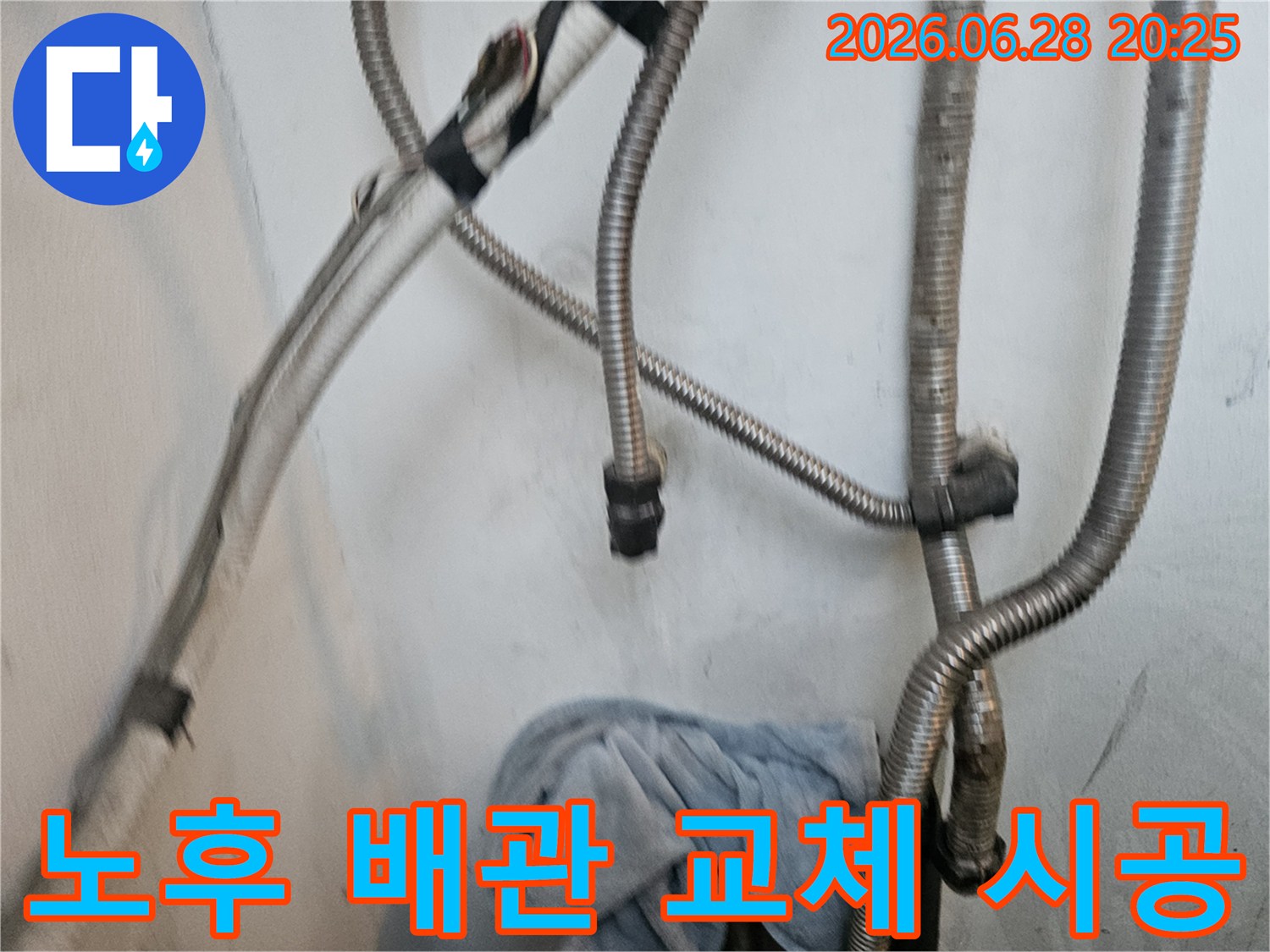 오래된 배관을 철거하고-새로운 배관으로-안전하게 교체하는-시공 과정을 설명하는 모습