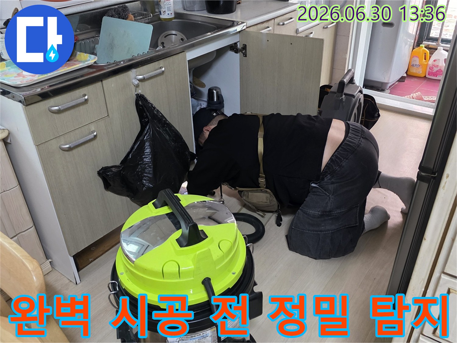 전문-엔지니어가-주방-싱크대-아래에서-누수-공사-전-완벽한-시공을-위해-정밀하게-탐지하고-있습니다.
