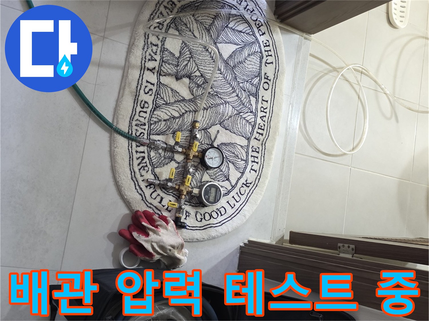 분배기에 연결된 디지털 압력계와 주변 작업 장비 세팅