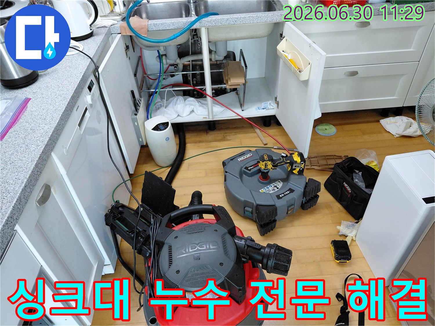 성남 분당 판교 지역의 주방 싱크대 배관 누수를 해결하기 위해- 전문 탐지 장비인 석션기와 내시경 카메라를 사용하여- 배관 내부를 정밀하게 검사하는 작업 현장입니다