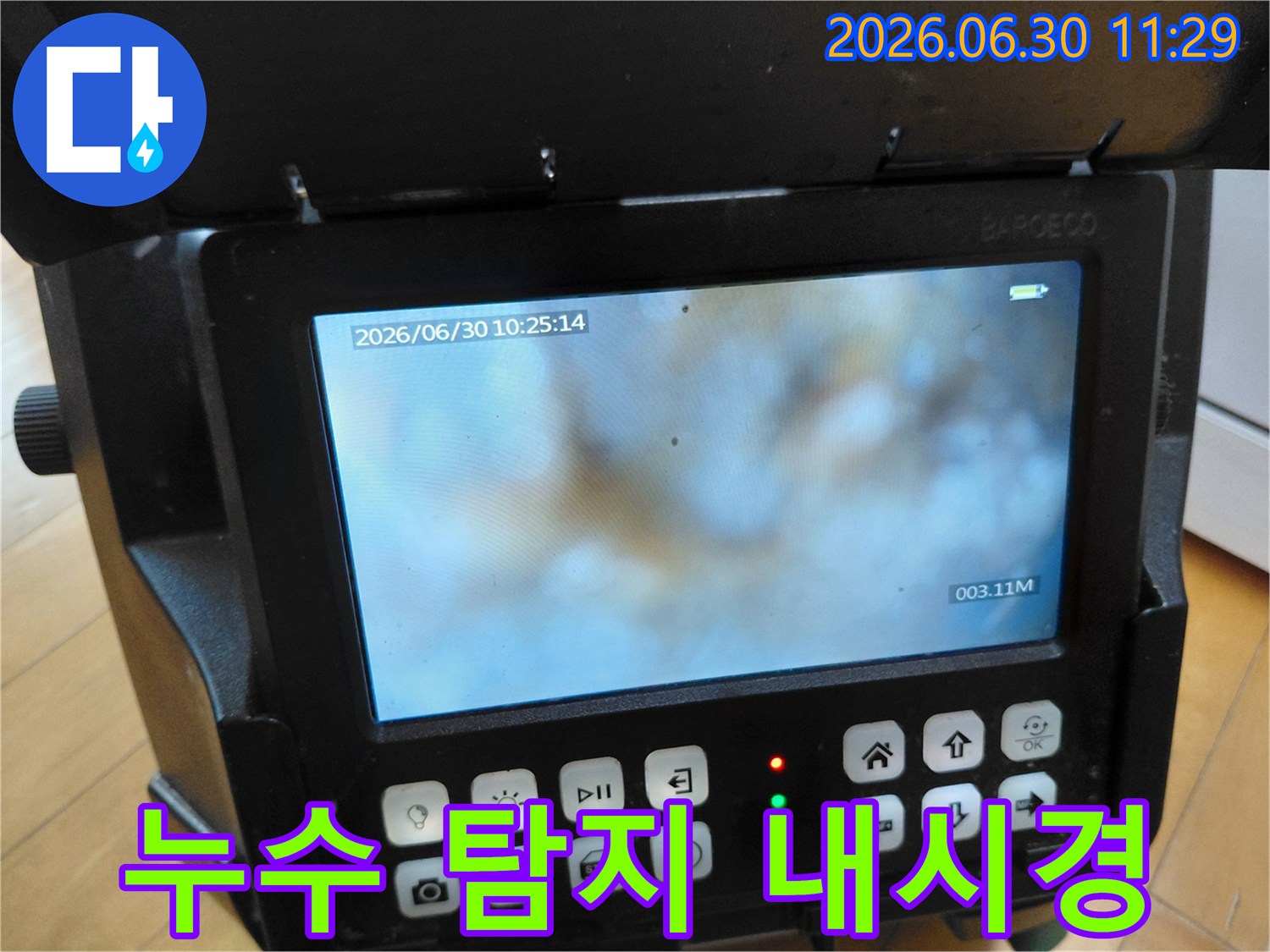 전문가가 고성능 내시경으로-배관 속 미세한 누수 지점을 찾아내는 모습-정확한 해결을 위한 첫 단계