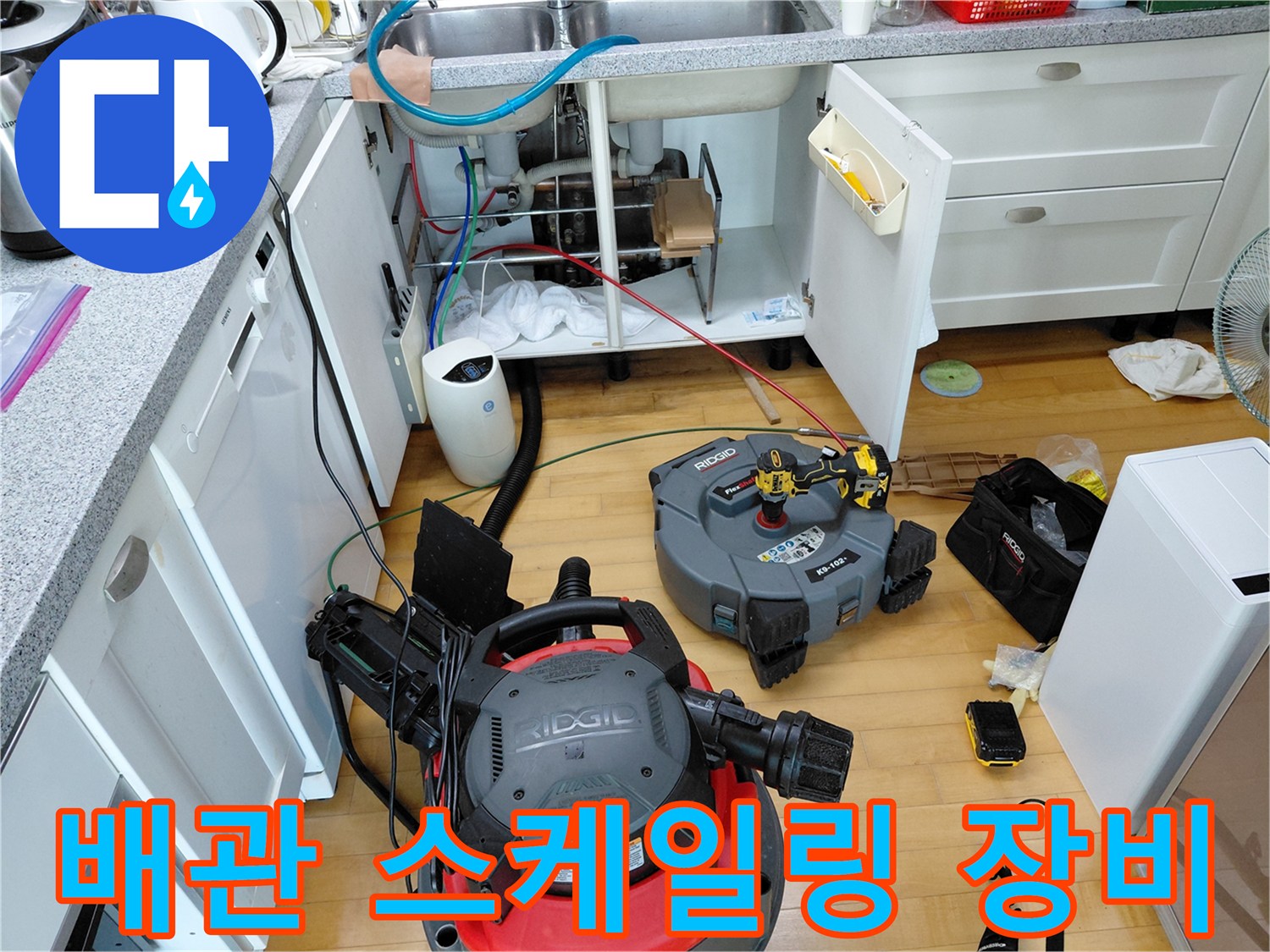 하수구 내부의 이물질을 흡입하고 제거하기 위한 전문 도구 세트