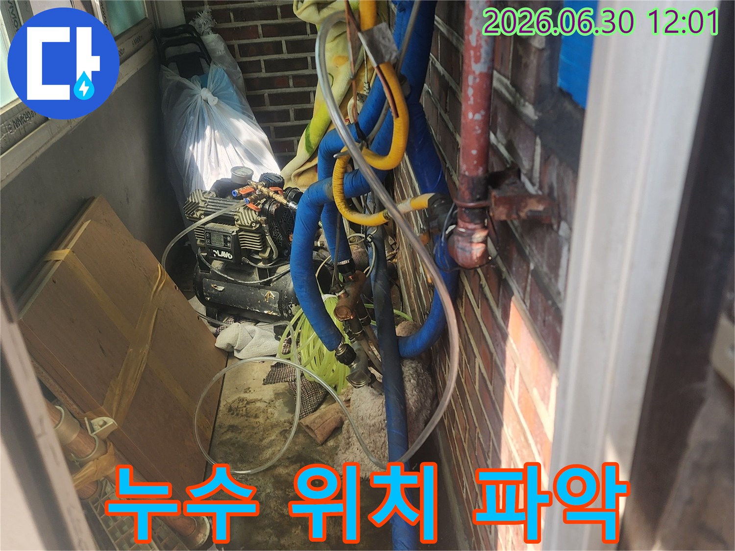 누수 공사를 위해 정확한 누수 위치를 파악하고자 배관에 공압 검사를 진행하는 모습-정밀 진단으로 효율적인 공사를 가능하게 합니다