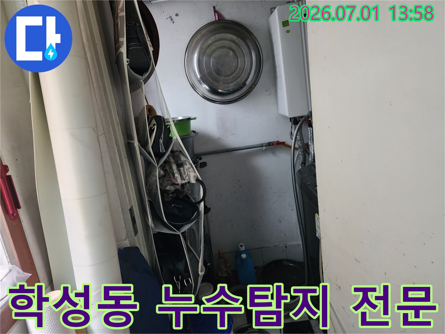 울산-중구-학성동-빌라-누수-탐지-전문가가-보일러실-배관-및-설비의-미세한-누수-지점을-찾아내기-위해-정밀-점검하는-모습