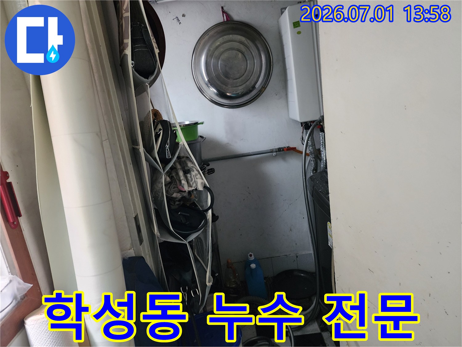 울산-중구-학성동-주택-누수-탐지-현장에서-전문가가-보일러-및-배관-설비의-전반적인-상태를-점검하는-모습