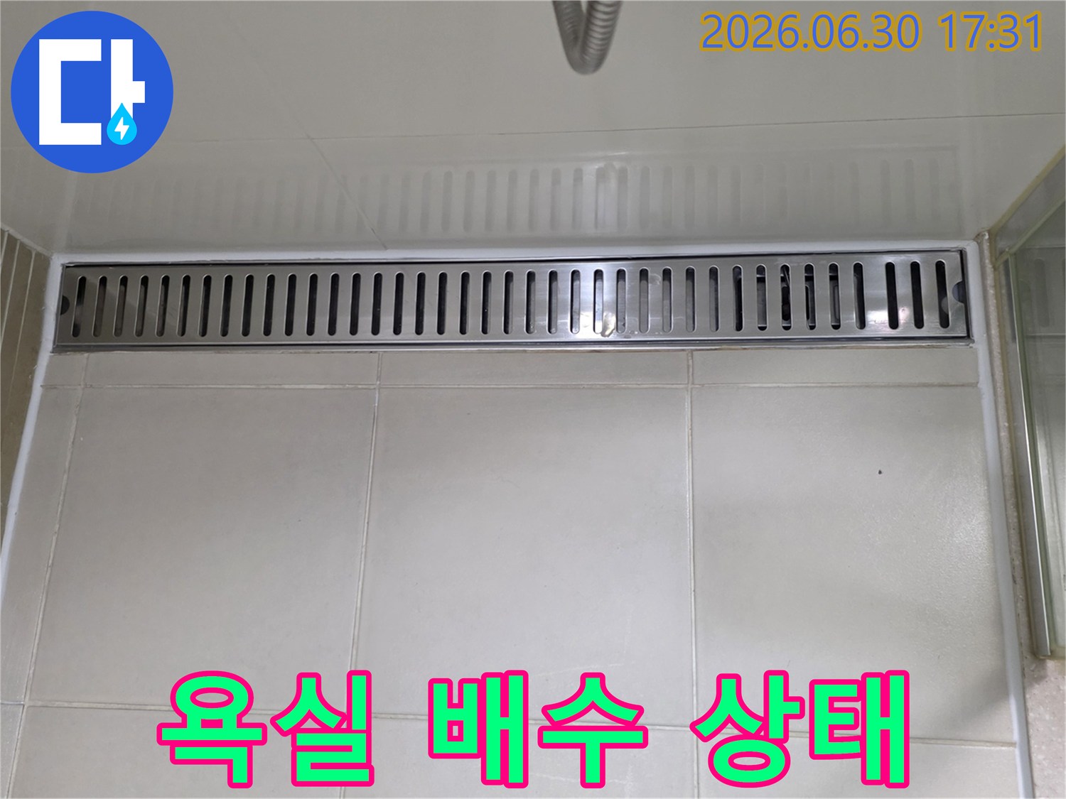 오래된-욕실-트렌치에서-발생한-누수를-점검하며-보수-계획을-세우는-상황