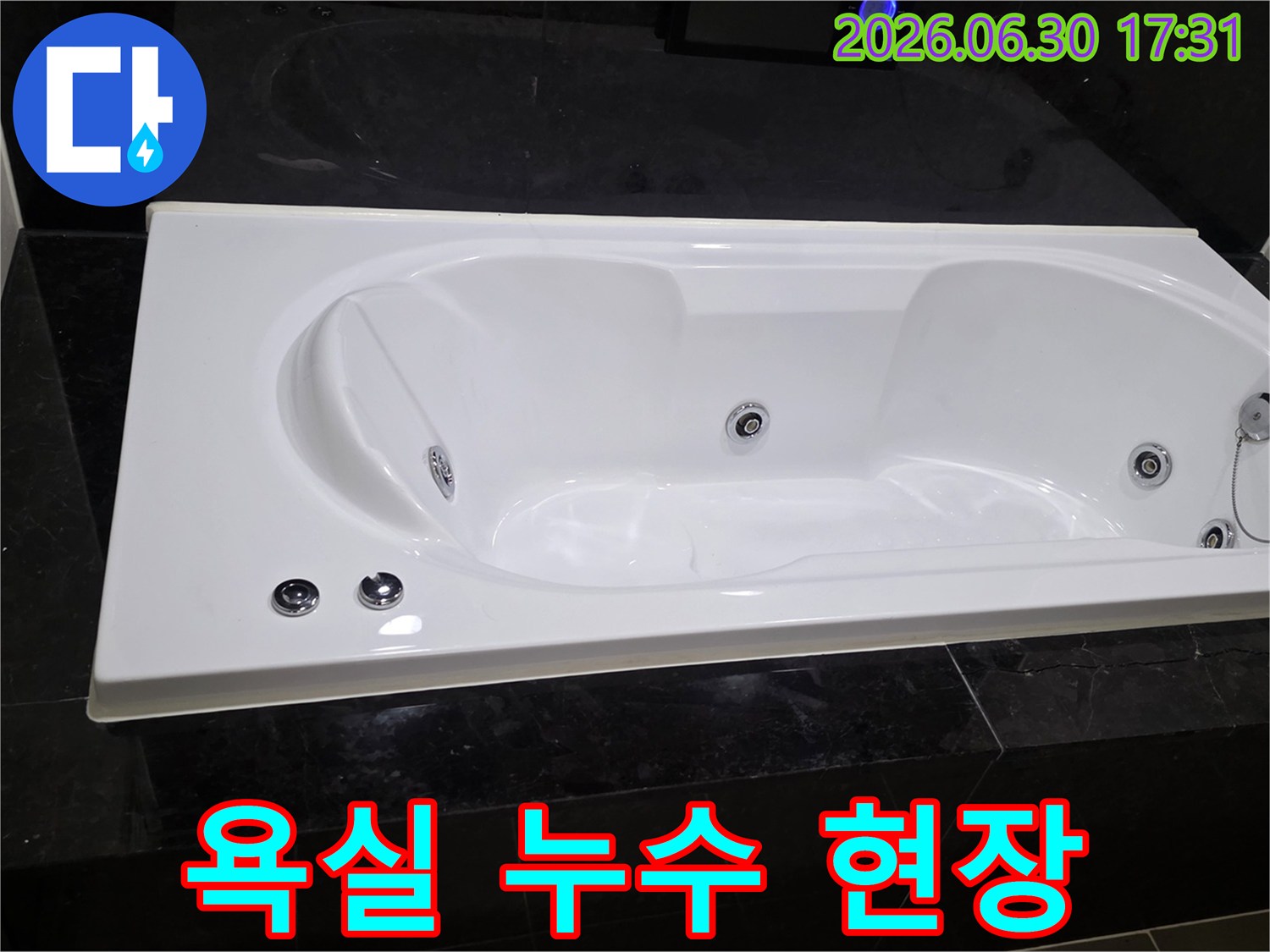 욕실-내부-모습으로-누수-탐지-시작-전-상황을-보여줍니다