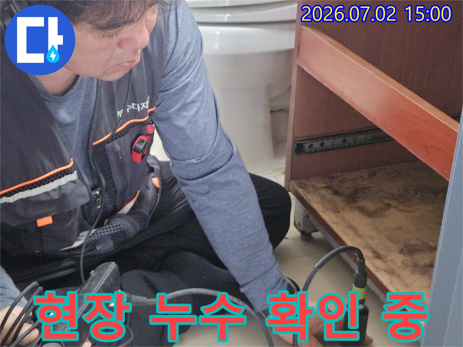 누수 전문 엔지니어가-빌라 현장에서-누수 탐지 장비를 사용하여-누수 지점을 꼼꼼하게 확인하는 모습