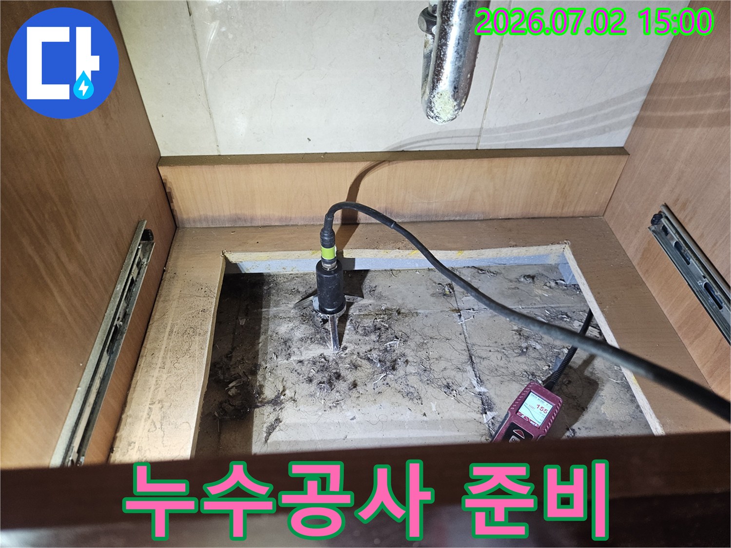 싱크대 하부에서-누수탐지 장비를-사용하여-정확한-누수 지점을-찾아-최소한의-파손으로-공사를-준비하는-과정입니다