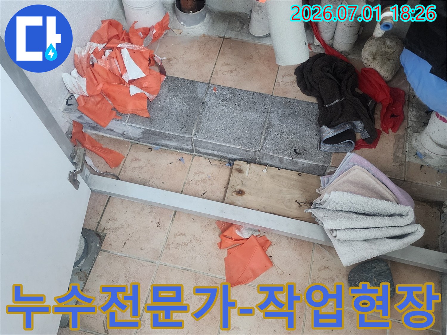 누수-전문가가-현장에서-꼼꼼하게-배관을-점검하고-있는-모습입니다