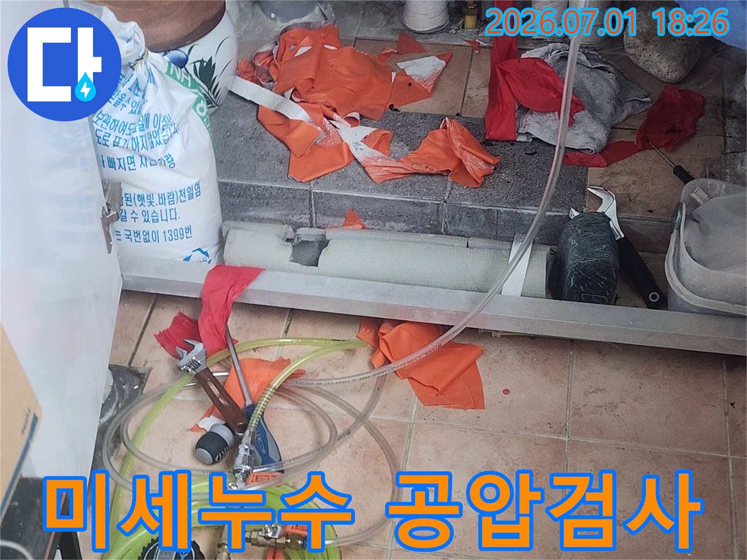 미세한 누수까지-완벽하게 진단하기 위한-공압검사 장비가-설치된 현장입니다