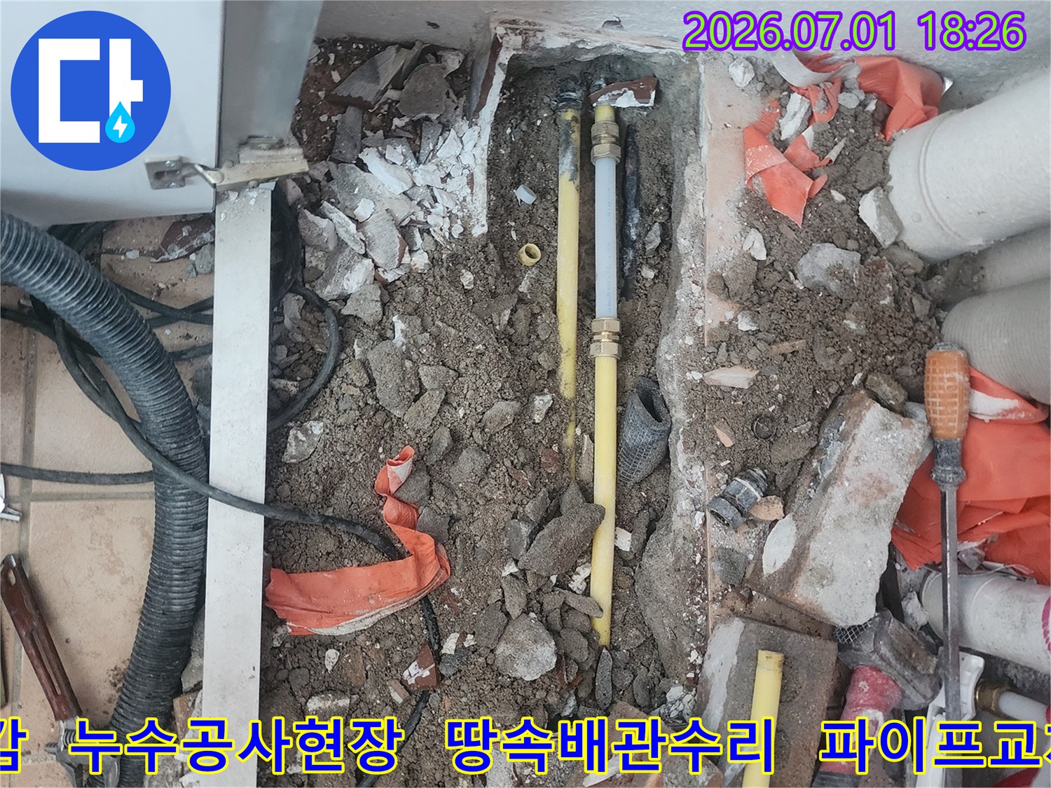 이 사진은-울산 중구 복산1동 주택에서-온수배관 누수 지점을 찾아-손상된 배관을-새로운 것으로 교체하고-마감 준비를 하는-공사 진행 중인-현장을 보여줍니다.