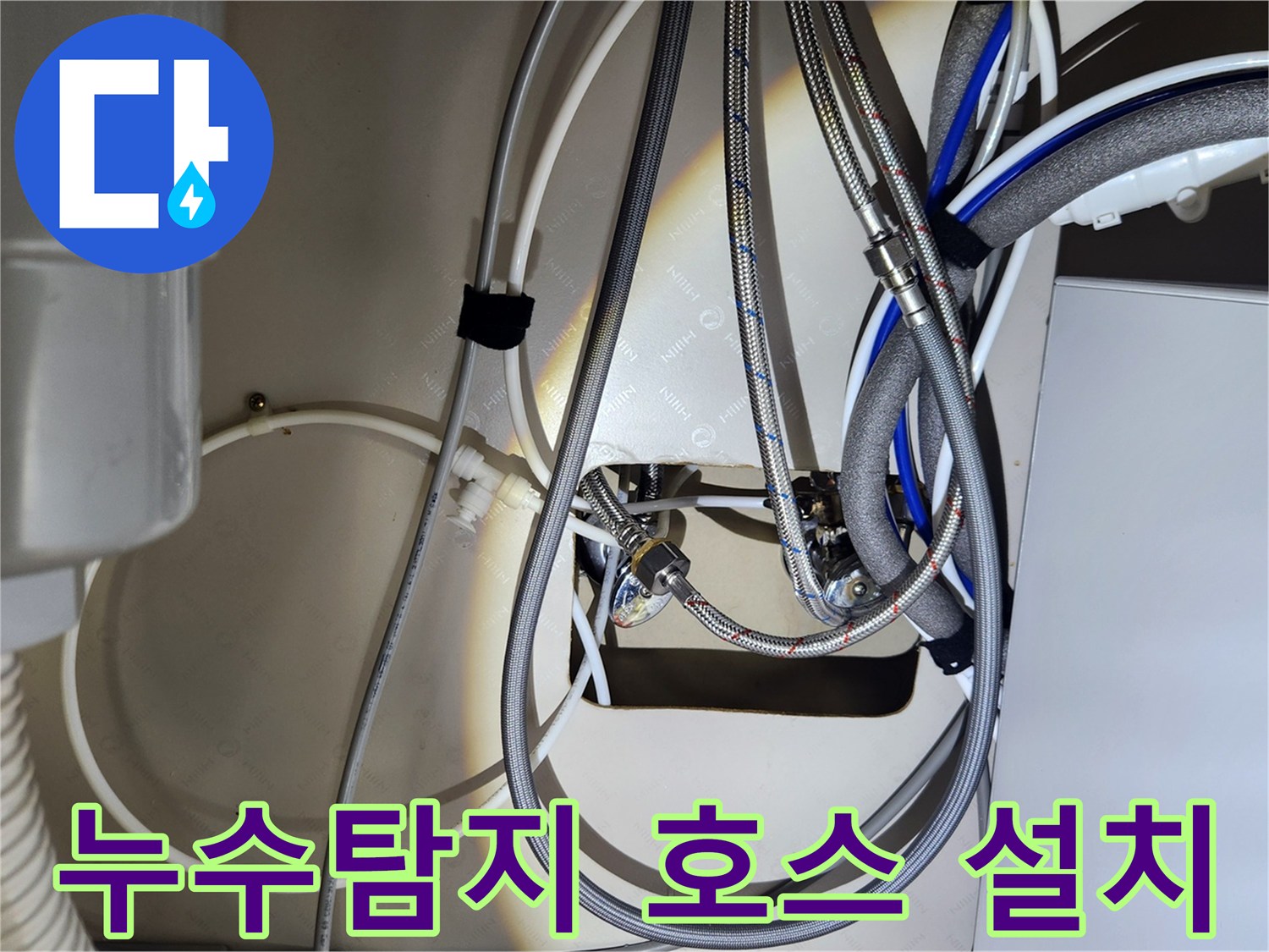누수 탐지 장비인-고압 호스를 배관에-안정적으로 연결하고 있습니다.