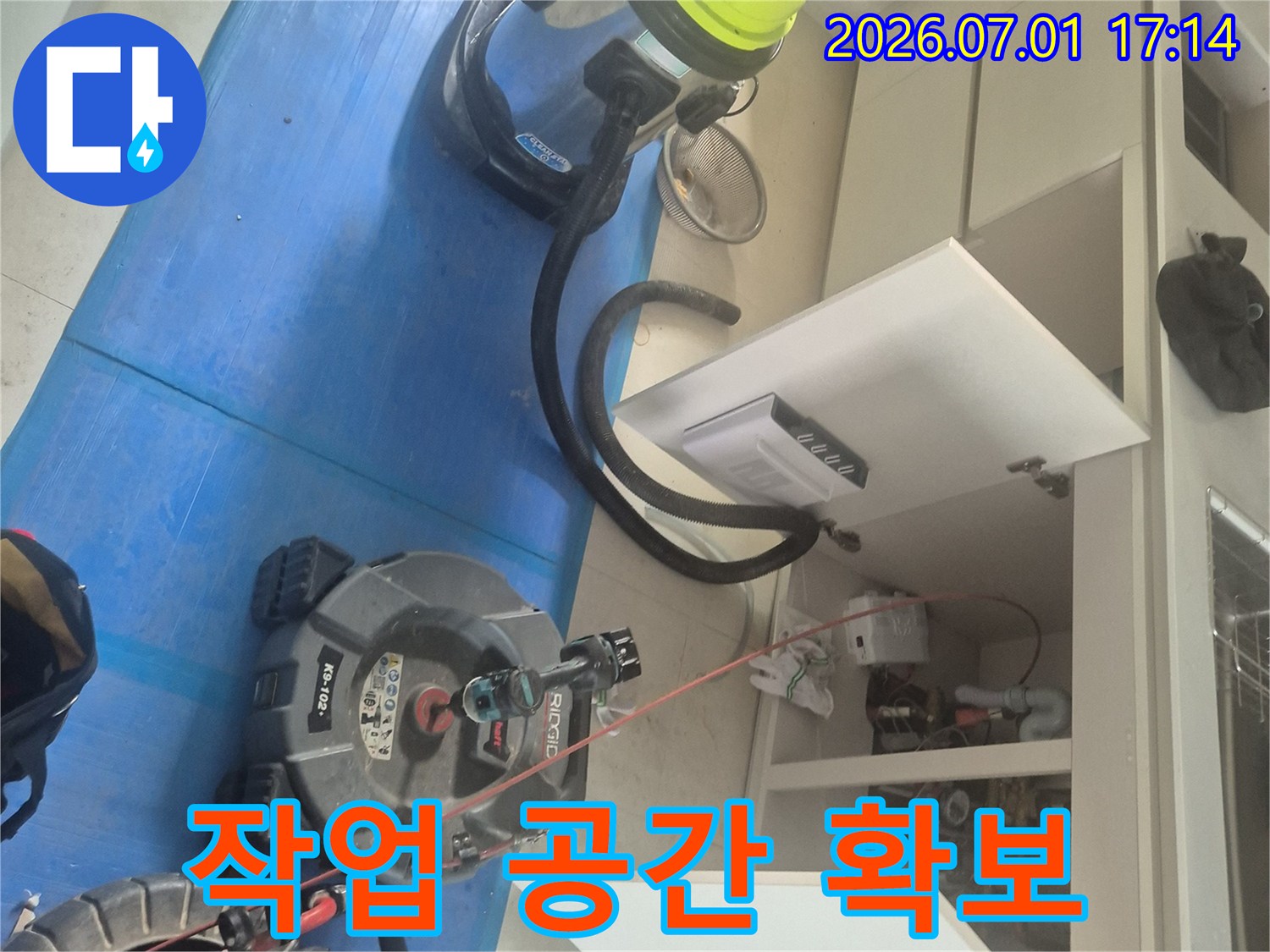 누수 탐지를 위한-안전하고 효율적인-작업 공간이-확보된 모습입니다