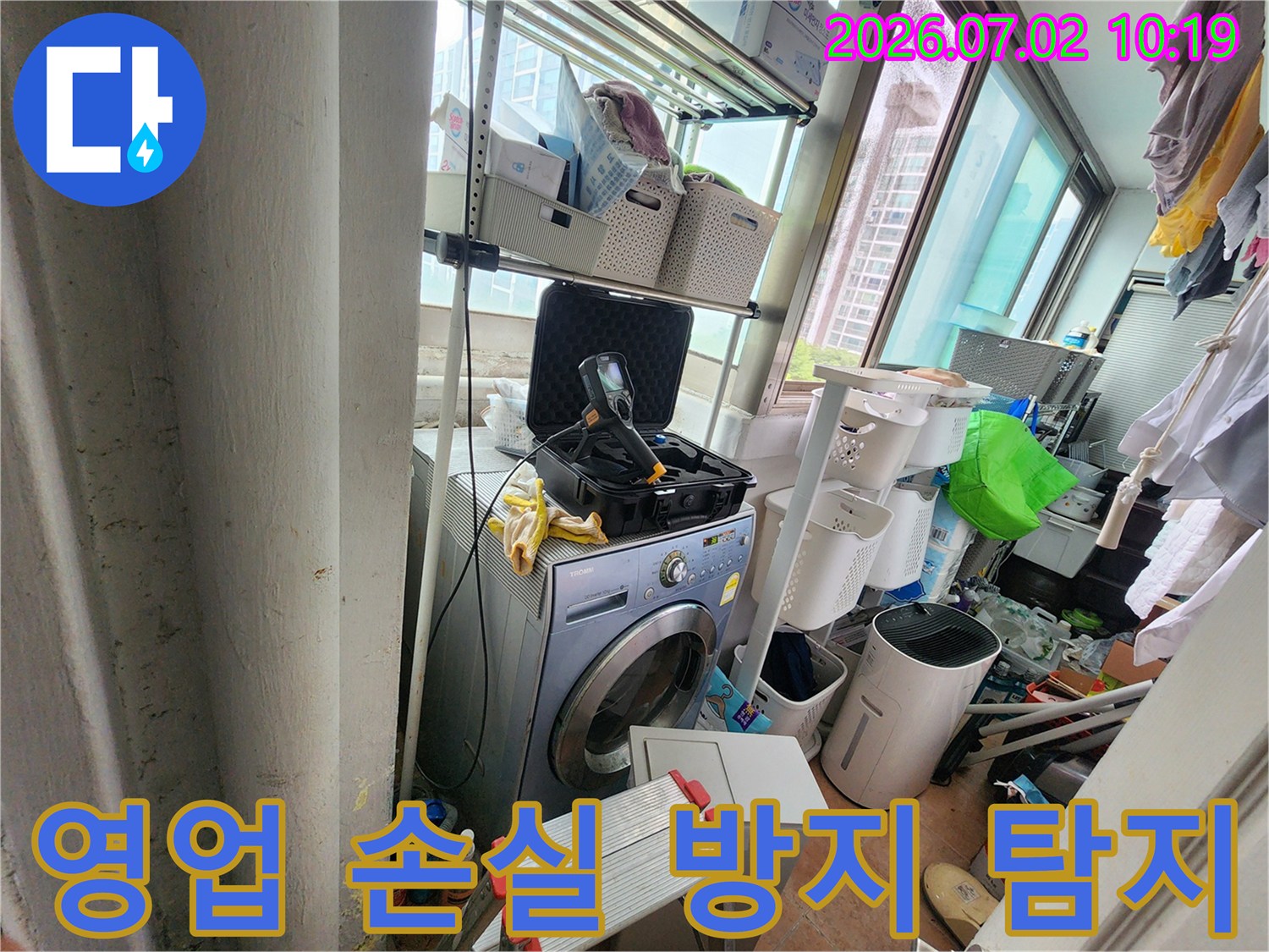 상가-세탁실에서-영업-손실-최소화를-위해-신속한-누수-탐지-장비를-준비하는-기술자-모습