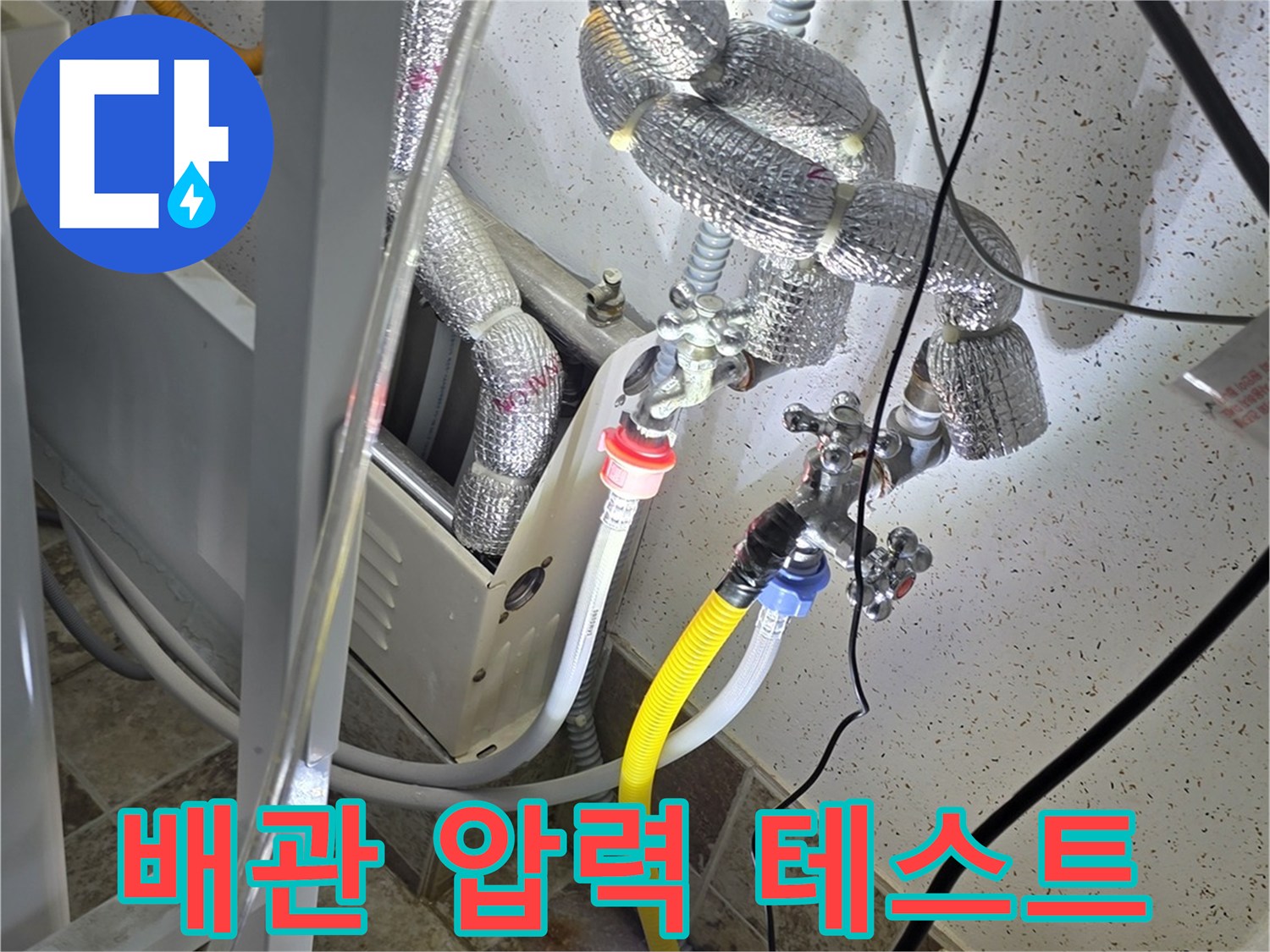 배관 연결 부위-압력계와 호스를 이용한 기밀성 테스트 중인 현장