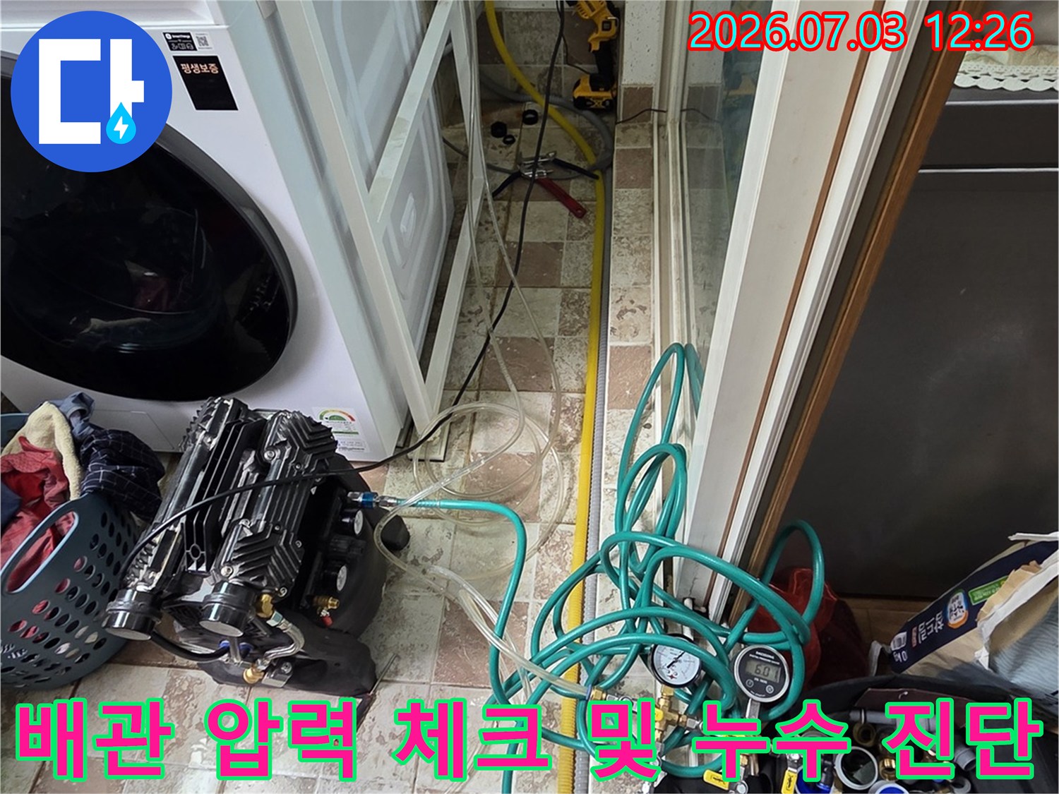 세탁실 내부에 설치된 정밀 측정 장치와 연결된 다양한 색상의 배관 호스들