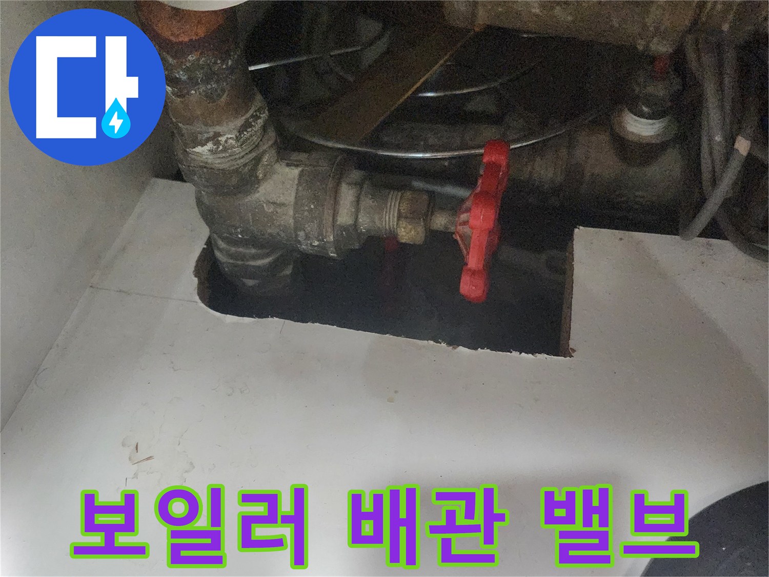 배관-연결-지점의-빨간색-밸브와-필터-상태