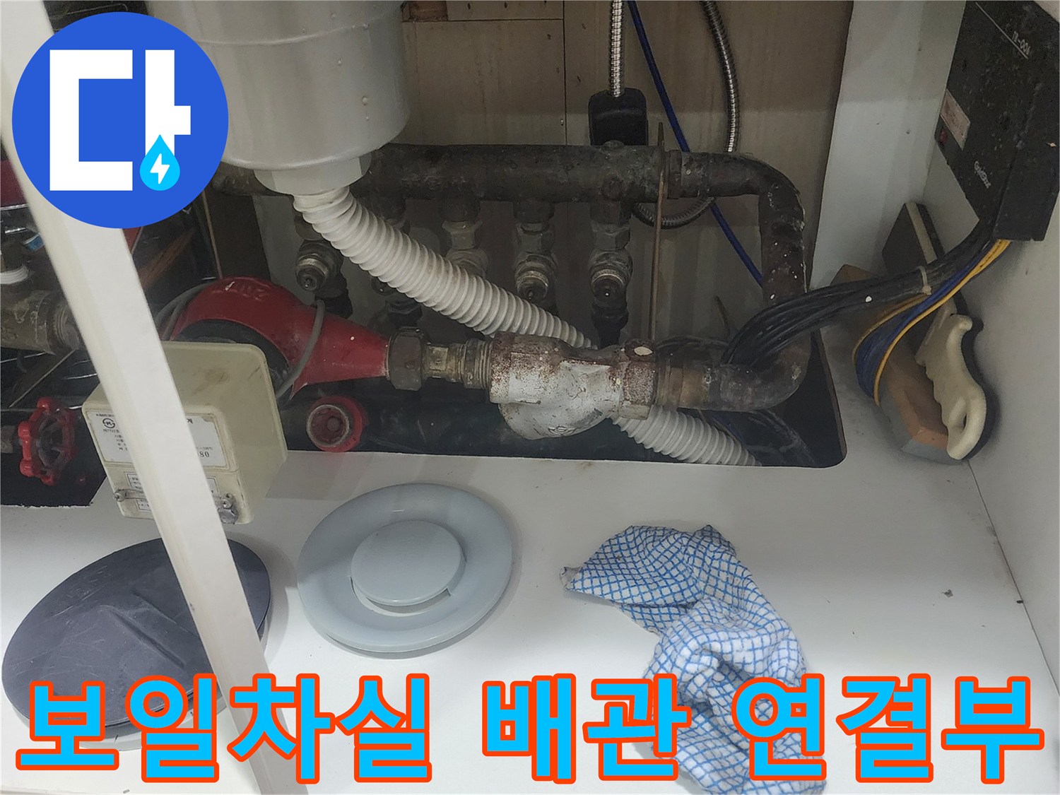 복잡하게 얽힌 보일러실 내부 배관과 필터 장치