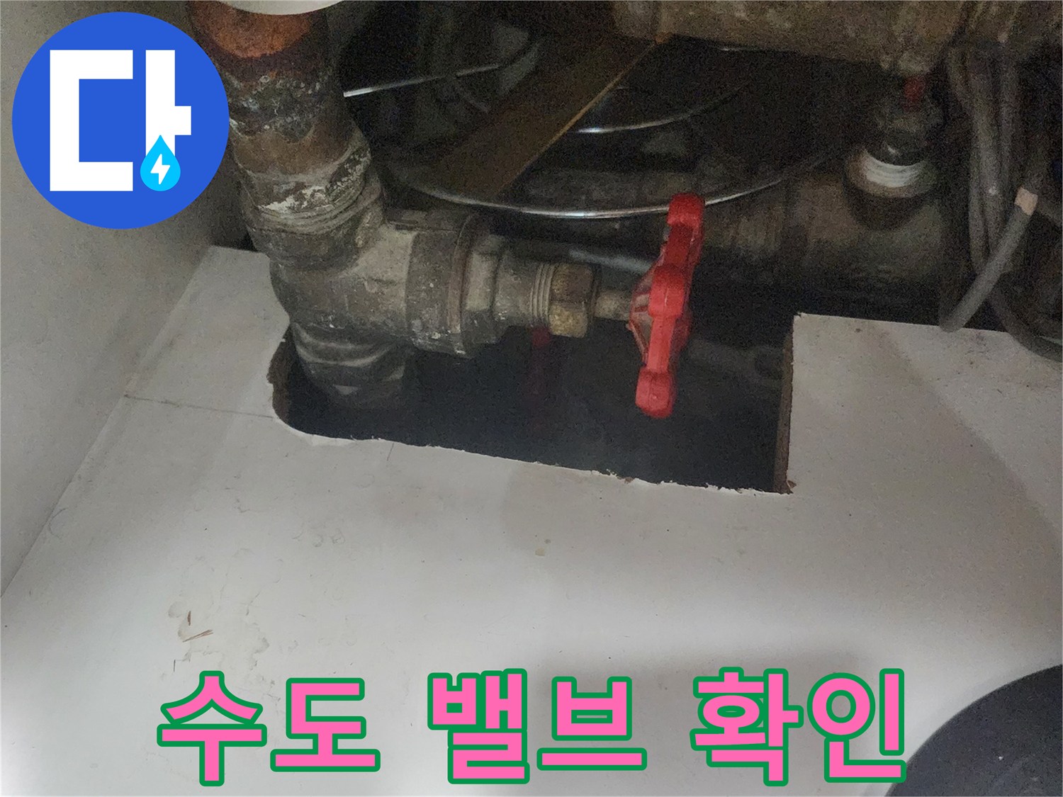 붉은색-핸들-밸브가-설치된-보일러-배관-부위