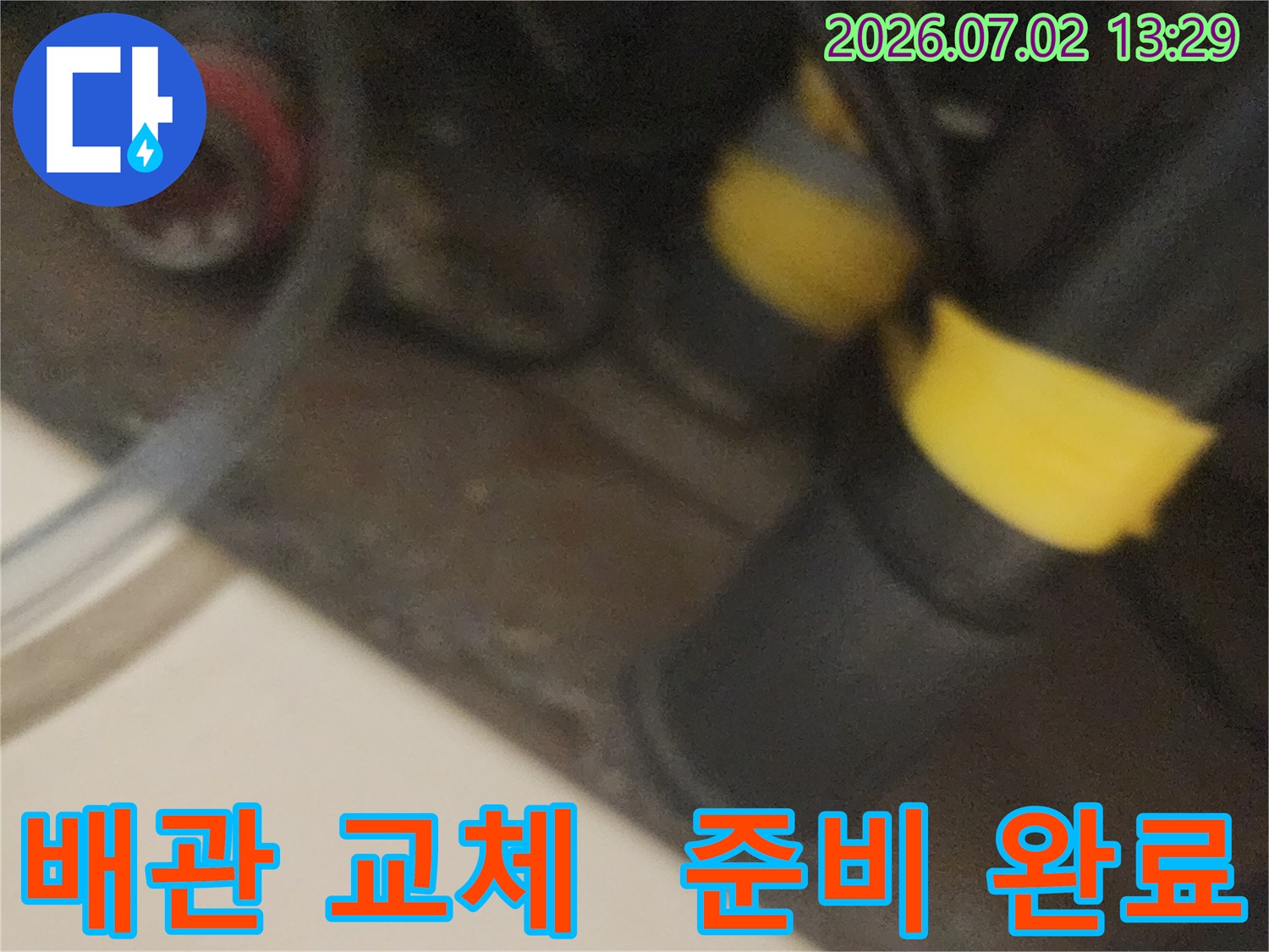 오래된-배관의-누수-지점을-정확히-확인하고-새로운-배관으로-교체하기-위해-준비하는-현장-모습