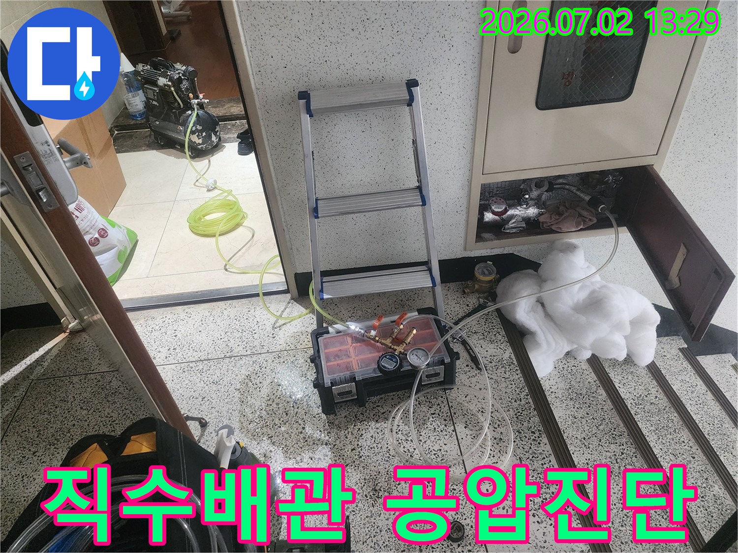 울산 중구 우정동에서 직수배관 누수를 완벽하게 진단하기 위해-공압검사 장비를 설치하고 압력 변화를 측정하는-전문 작업 현장입니다.