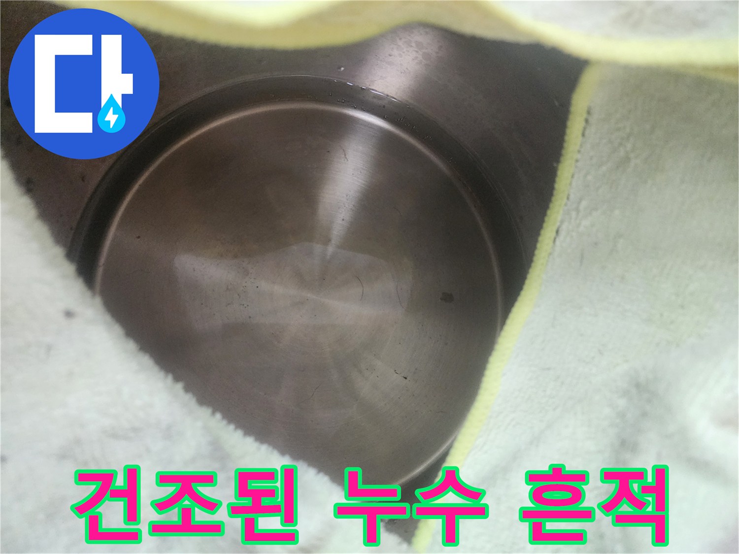 천장 내부의 건조된 수분 자국 상세 촬영