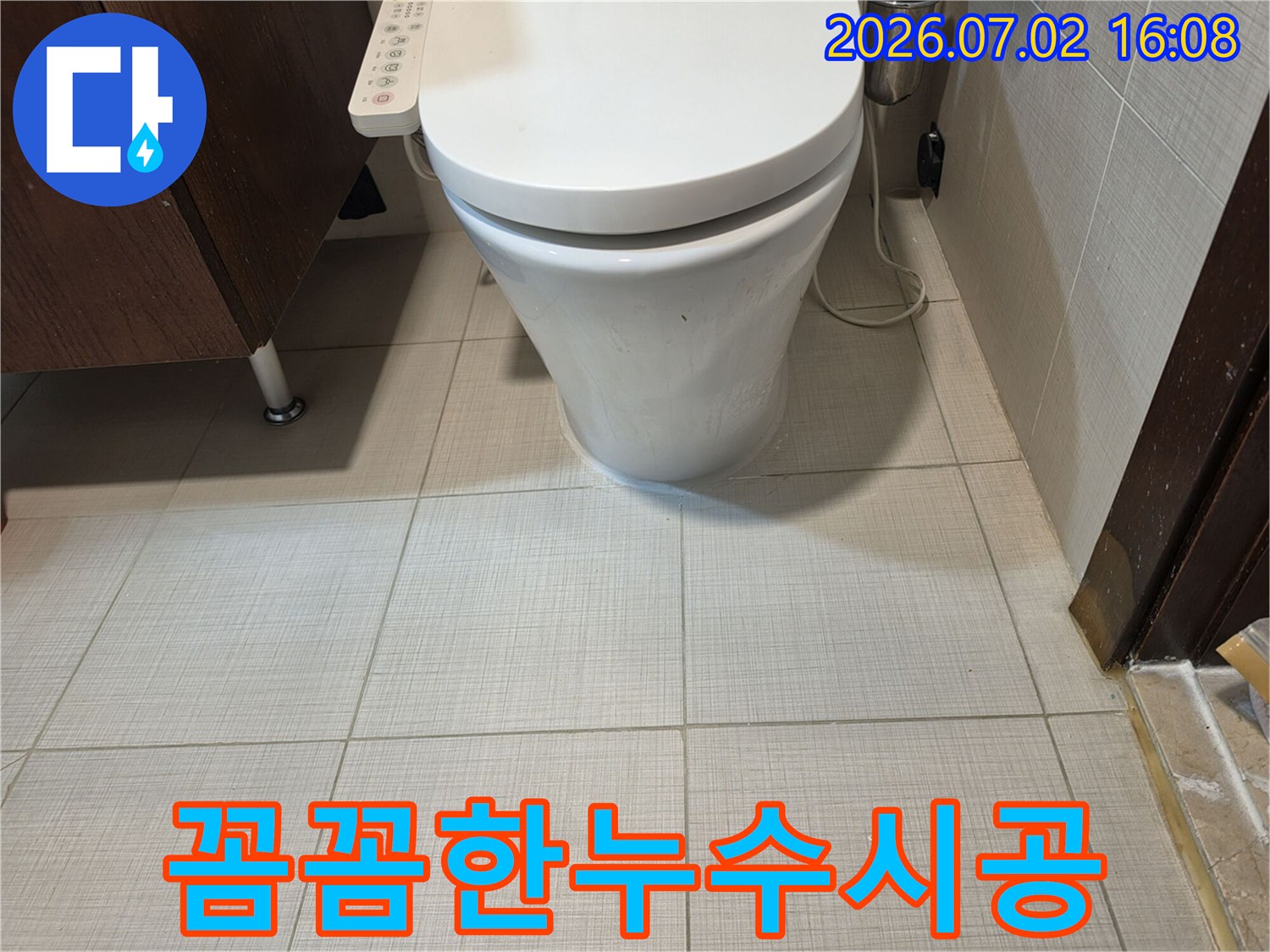 변기 하부 누수 현장에서-전문가의 꼼꼼한 시공으로-누수 문제를 해결하는-모습을 담은 이미지입니다