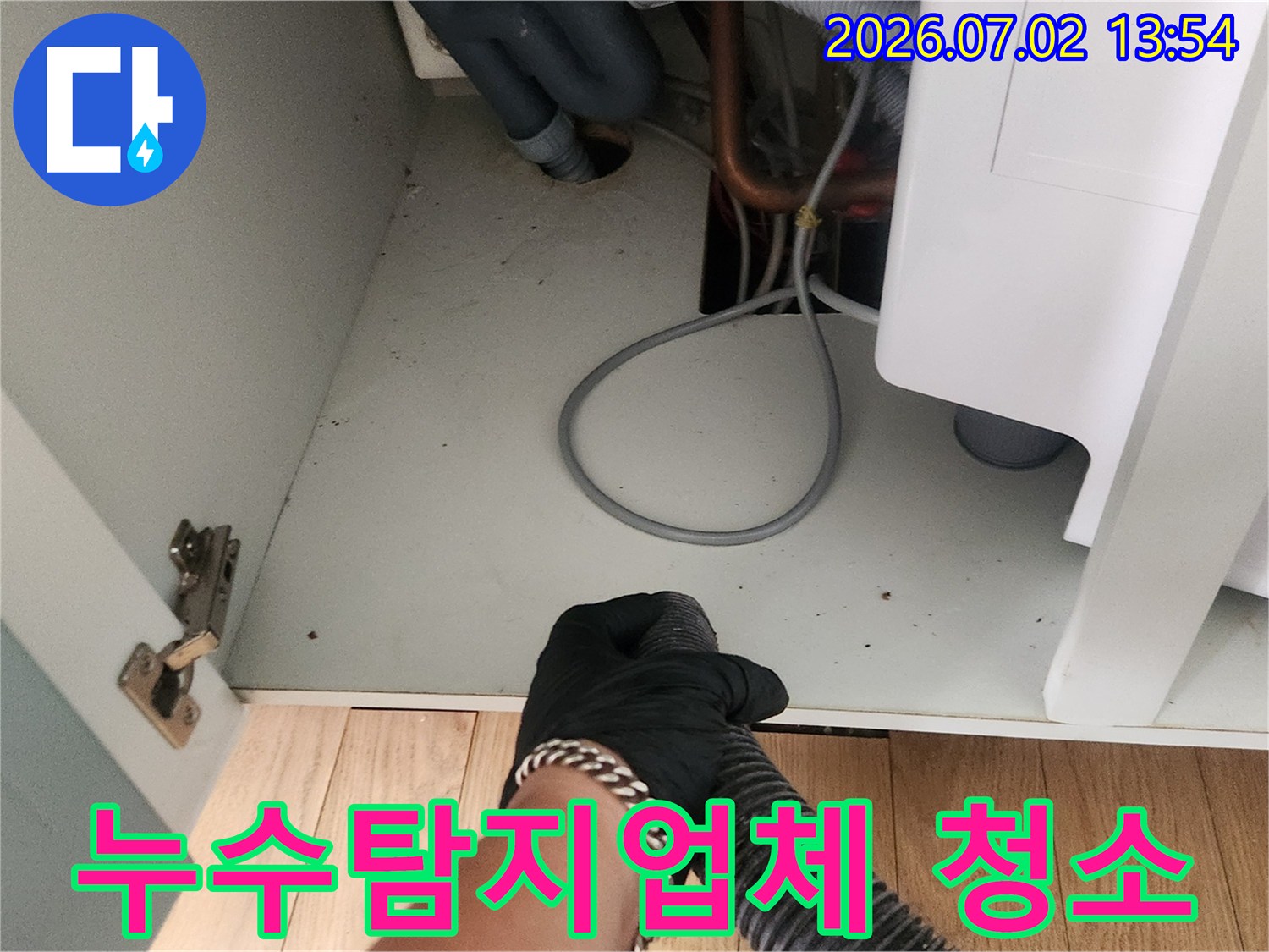 누수 탐지 및 공사 후-작업자가 석션기를 이용해-바닥의 물기와 먼지를 제거하는 모습