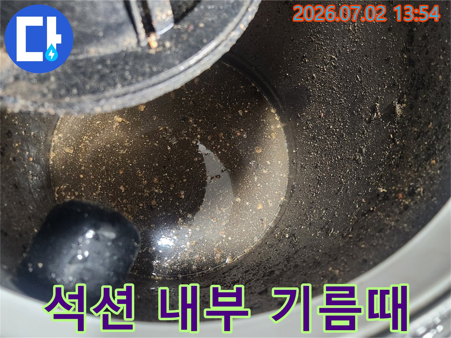 배관 스케일링 1차 작업 후-석션 장비 내부에 모인-굳은 기름때와 슬러지를 보여주는 사진