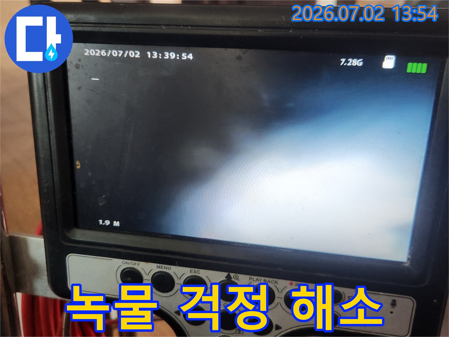 배관 스케일링 작업을 통해-녹물 발생의 원인이었던 스케일을 제거하고-깨끗해진 배관 내부를 보여주는 이미지