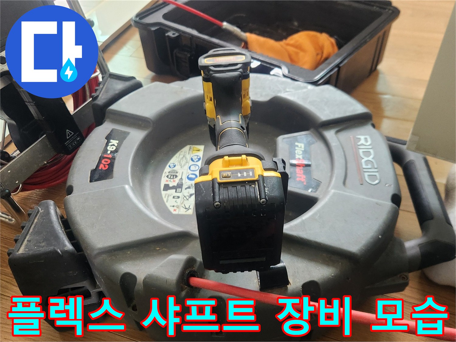 배관 청소를 위한 전문 스케일링 케이블과 드릴 세트 구성