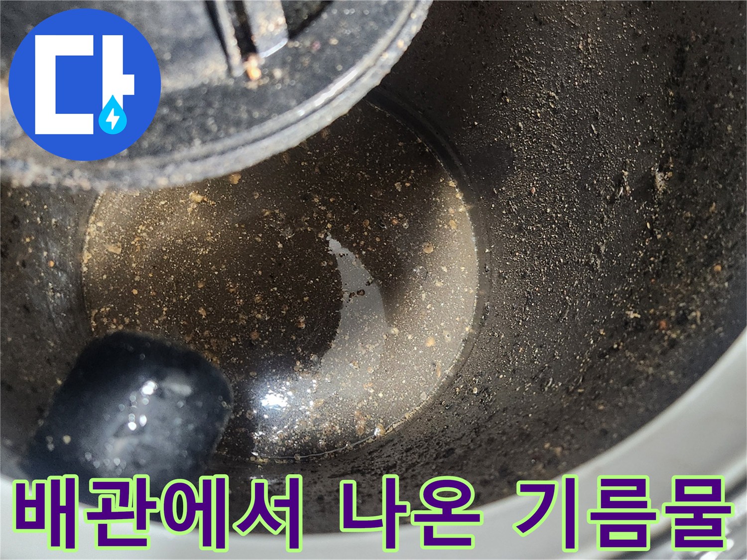 석션 장비 내부-분쇄된 기름 슬러지가 모인 현장