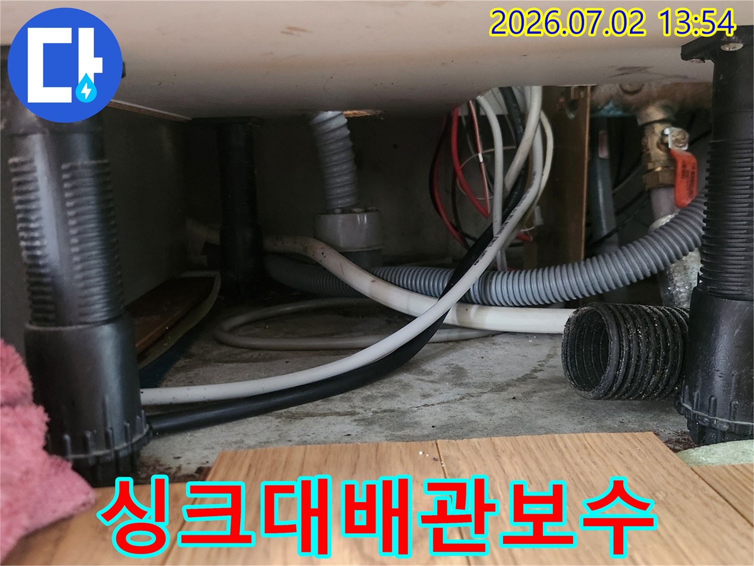싱크대-하부-공간에서-누수-원인을-제거하고-새로운-배관-호스를-안전하게-설치하는-과정입니다.